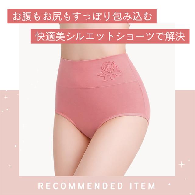 【送料無料】 おしゃれなバラ柄 綿のすっぽり深ばきショーツ