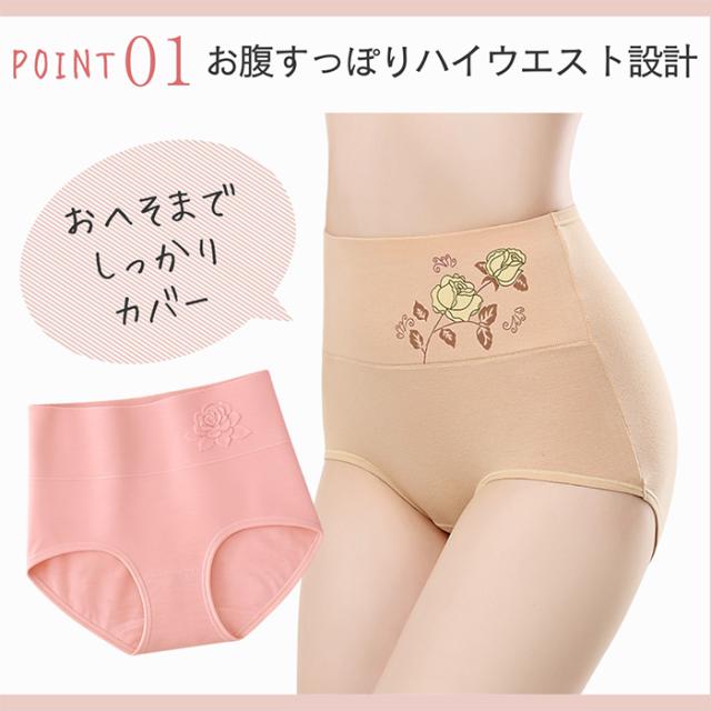 【送料無料】 おしゃれなバラ柄 綿のすっぽり深ばきショーツ