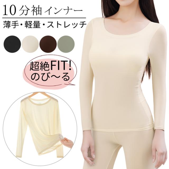 【送料無料】動きにフィット。薄手の万能インナー