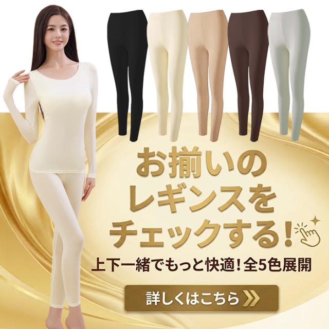 【送料無料】 ぐーんと伸びる超薄手！カップ付き長袖肌着
