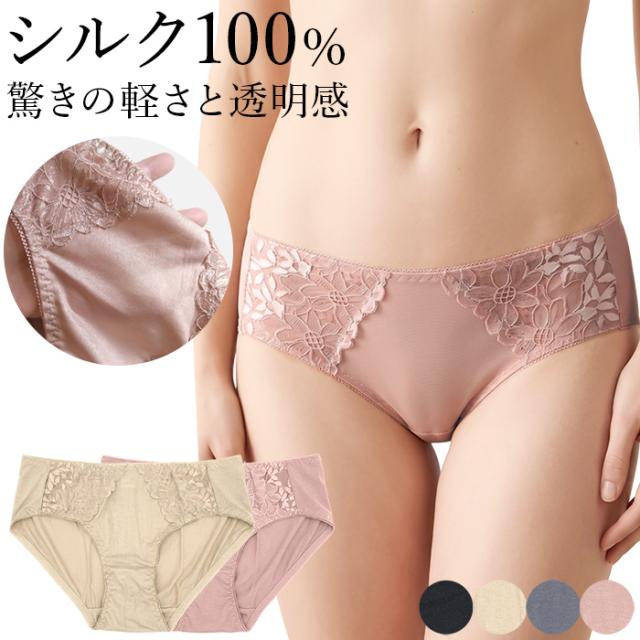 【送料無料】 蒸れずに快適！極薄シルク100%の贅沢ショーツ