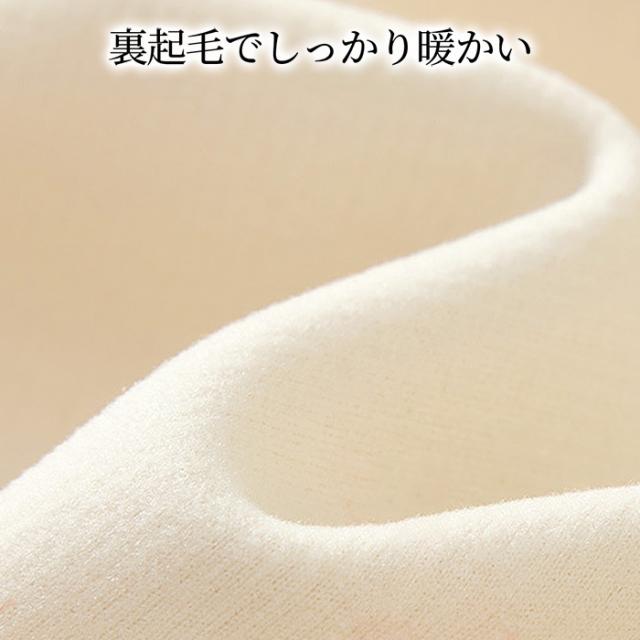 【送料無料】 裏起毛で暖か 上品レースのカップ付きインナー