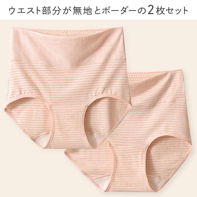 【送料無料】 オーガニックコットンの深ばきショーツ2枚セット