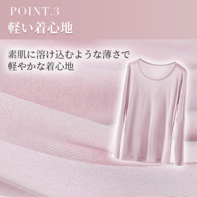 【送料無料】 シルク100％が素肌に溶け込む贅沢な長袖インナー