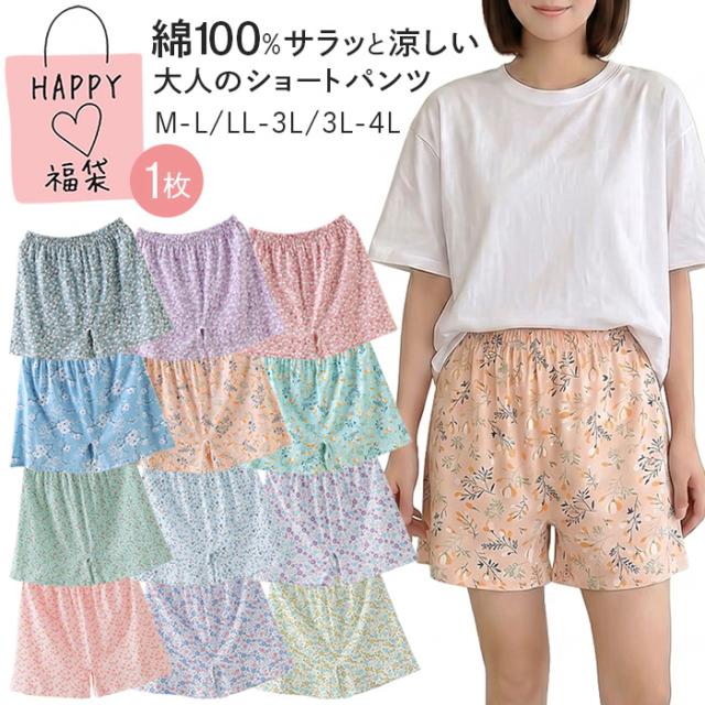 【送料無料】 薄手で涼しい 綿100%のレディースショートパンツ
