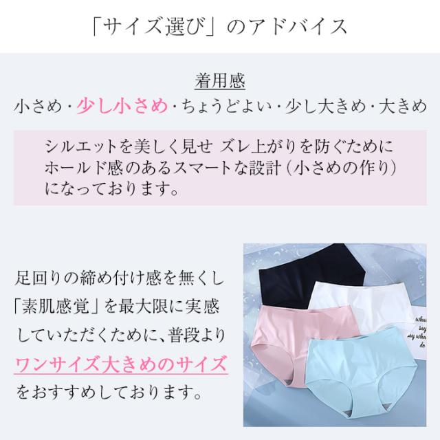 【送料無料】 素肌感覚！快適シームレスショーツ
