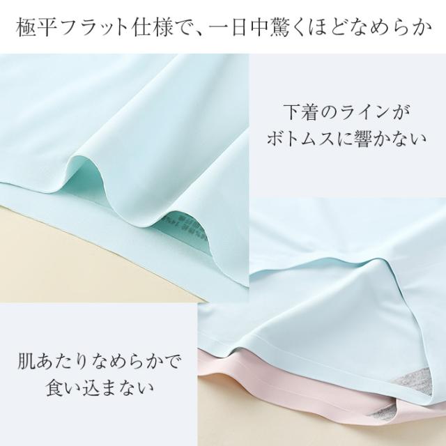 【送料無料】 素肌感覚！快適シームレスショーツ