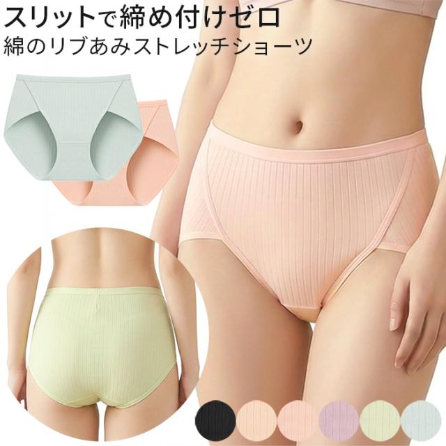 【送料無料】 足口が痛くない！綿のリブあみショーツ