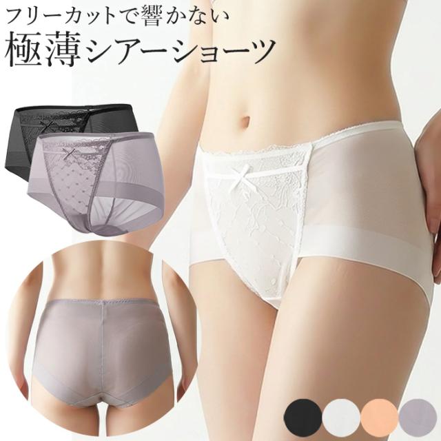 【送料無料】 極薄シアー素材のエレガントフリーカットショーツ