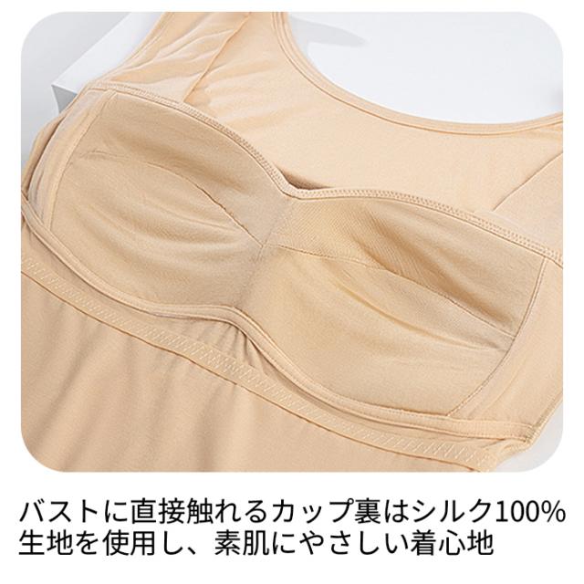 【送料無料】カップ裏シルクでやさしくあったか、快適ブラトップ
