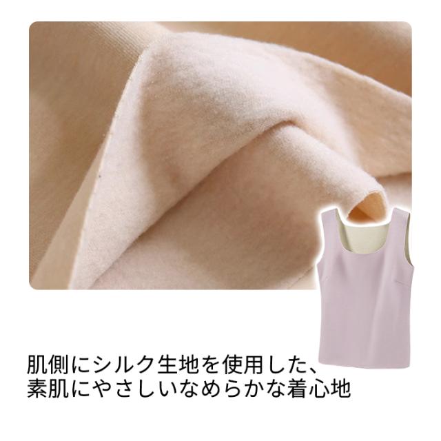 【送料無料】肌側シルクでさらっと快適 あったか裏起毛インナー