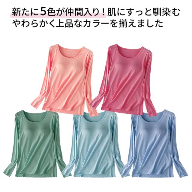 【 送料無料 】 便利なカップ付きインナー 長袖ブラトップ