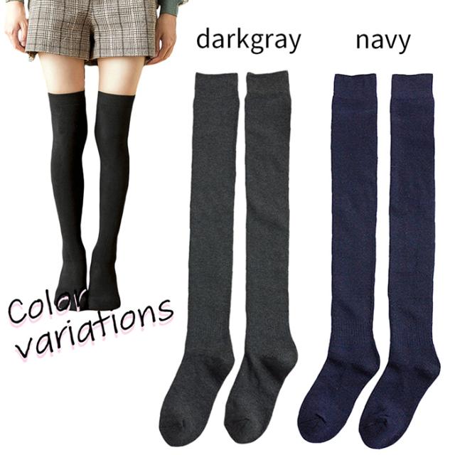 裏起毛で暖かいオーバーニーソックス