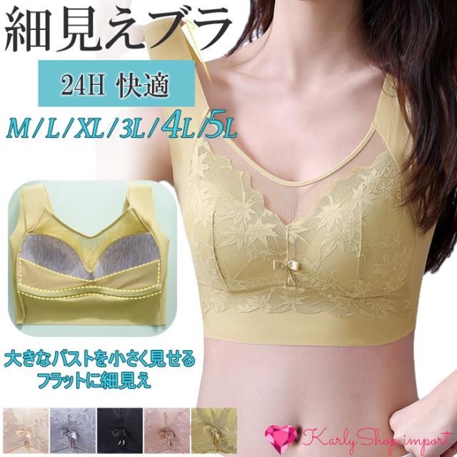 ノンワイヤーセクシーレースブラ