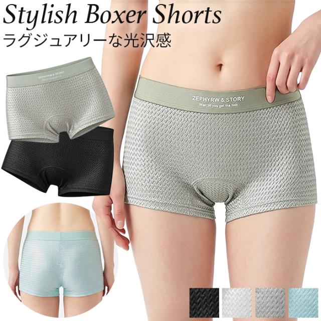 【送料無料】 ペアにできる！光沢ヘリンボーン柄女性用ボクサー