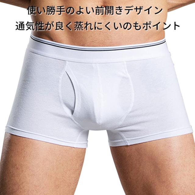 綿95％快適フィット前開きボクサーパンツ