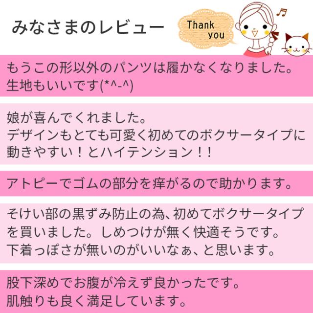 女の子のボクサーパンツ福袋３枚セット