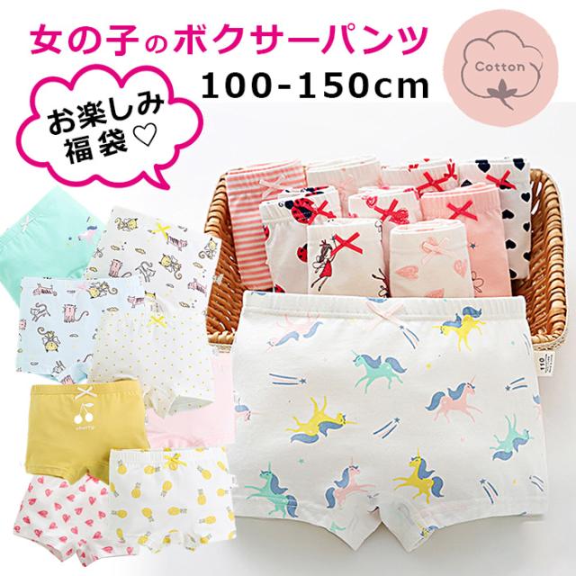 女の子用ボクサーパンツ福袋