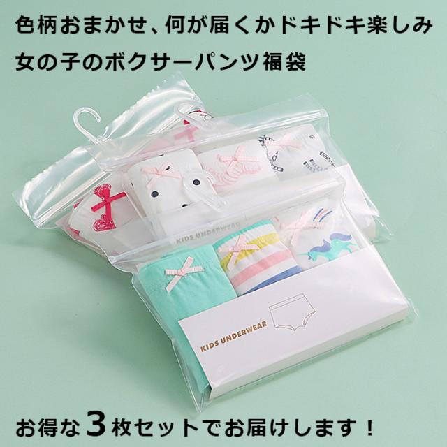 女の子用ボクサーパンツ福袋