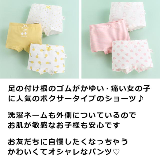 女の子用ボクサーパンツ福袋