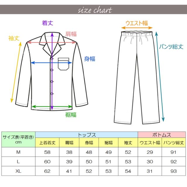 ベロア調姫系パジャマ