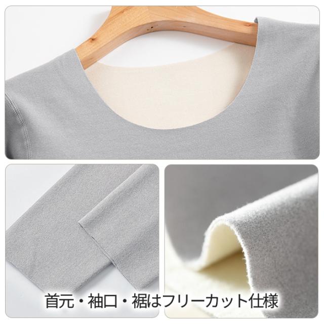 【送料無料】しっかり暖かい裏起毛インナー。冬の防寒に最適