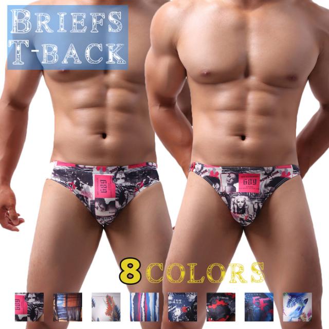 Tバックとビキニブリーフを履いた男性