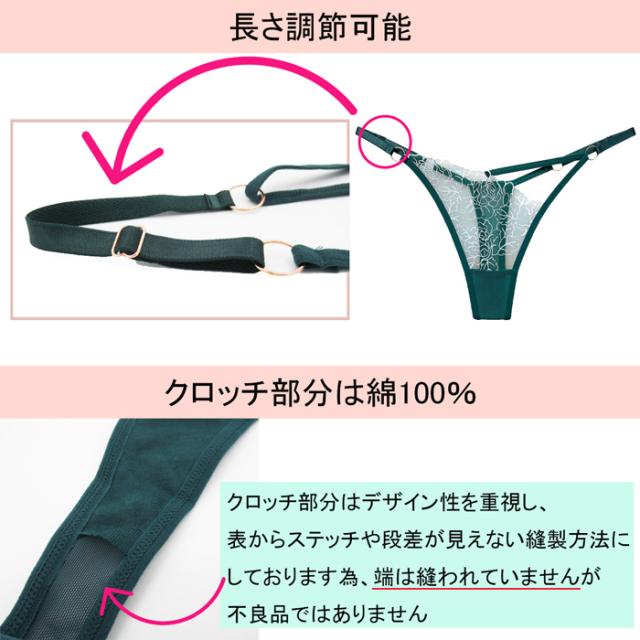 花柄エレガントサイズ調節可能なTバックショーツ