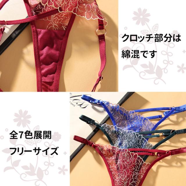 花柄エレガントサイズ調節可能なTバックショーツ