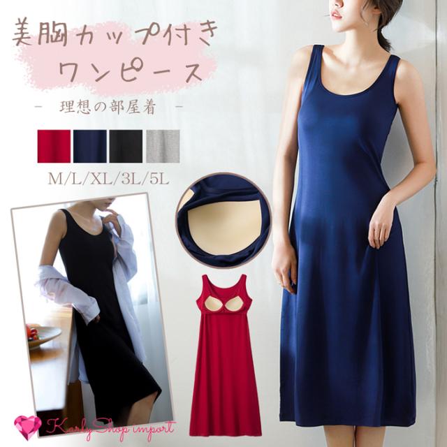 美胸ワンピースロング丈