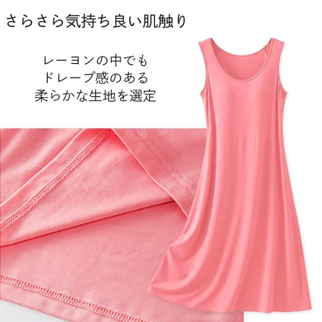 【送料無料】 カップ付きでラクに過ごせるワンピース