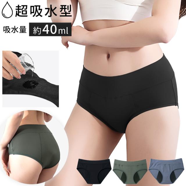 【送料無料】 多い日も安心 吸水型サニタリーショーツ