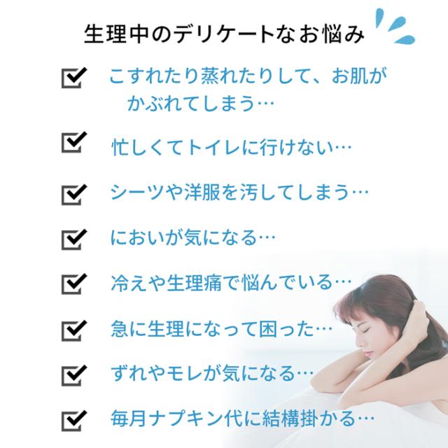 【送料無料】 多い日も安心 吸水型サニタリーショーツ