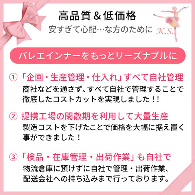 バレエ ボディファンデーション