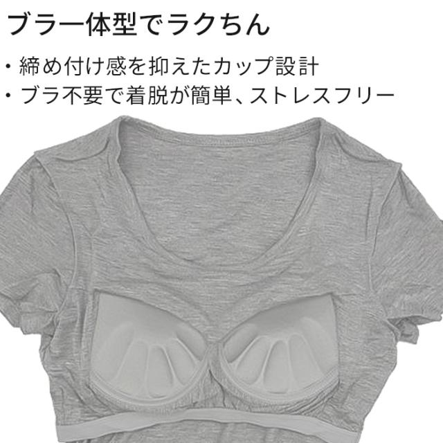 【送料無料】 立体カップでラク盛り半袖ブラトップ