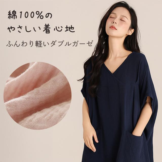 【送料無料】 綿100%Wガーゼのゆったりルームワンピース