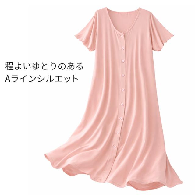 【送料無料】 とろける肌触りの前ボタンルームワンピース