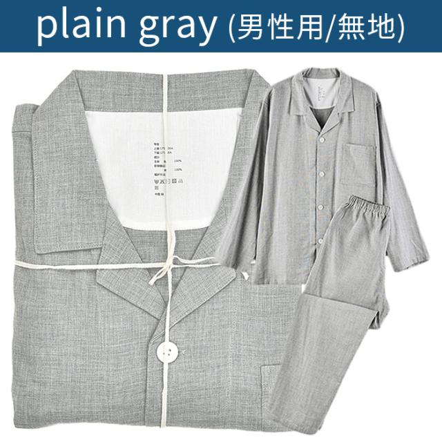 【大人気】綿100％ 薄手Wガーゼの前開きペアパジャマ