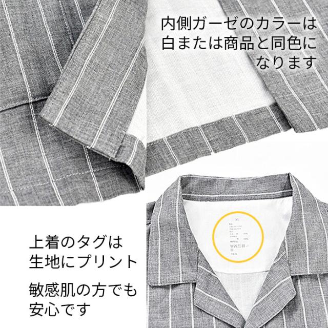 【大人気】綿100％ 薄手Wガーゼの前開きペアパジャマ