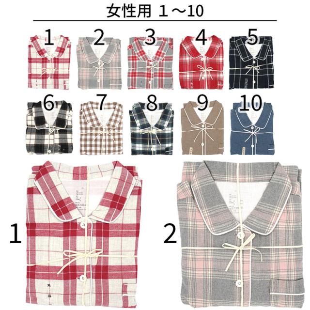 綿100％前開き長袖パジャマ ふんわりあったかフランネル