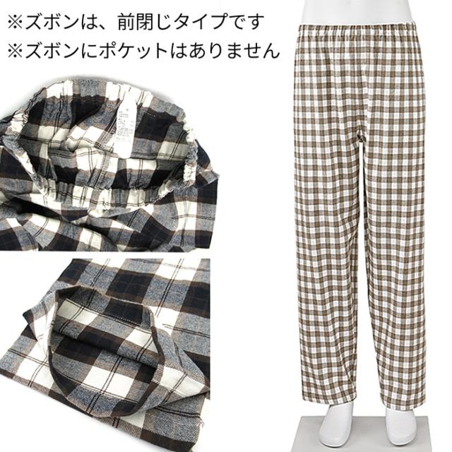 綿100％前開き長袖パジャマ ふんわりあったかフランネル
