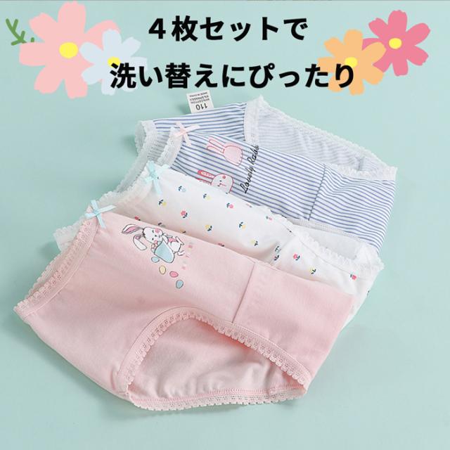 女の子の可愛いショーツ4枚セット