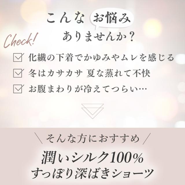 シルク100％ハイウエストショーツ