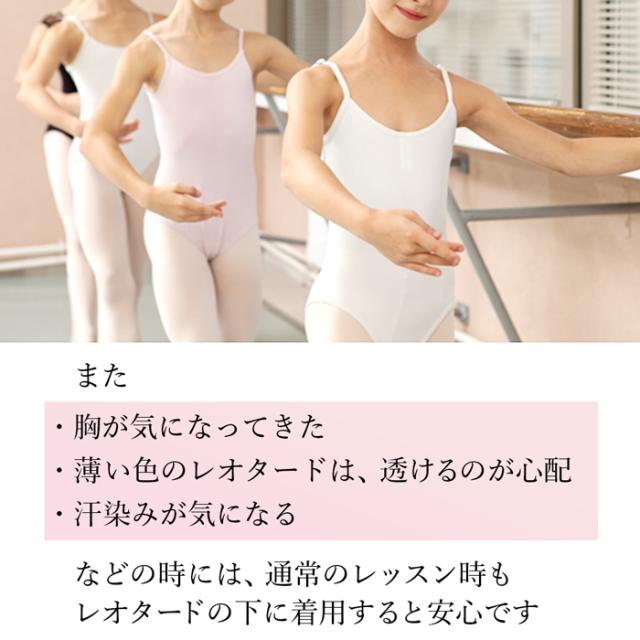 綿混素材でお肌に優しいボディファンデーション