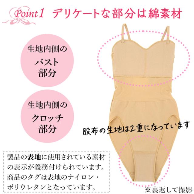 綿混素材でお肌に優しいボディファンデーション