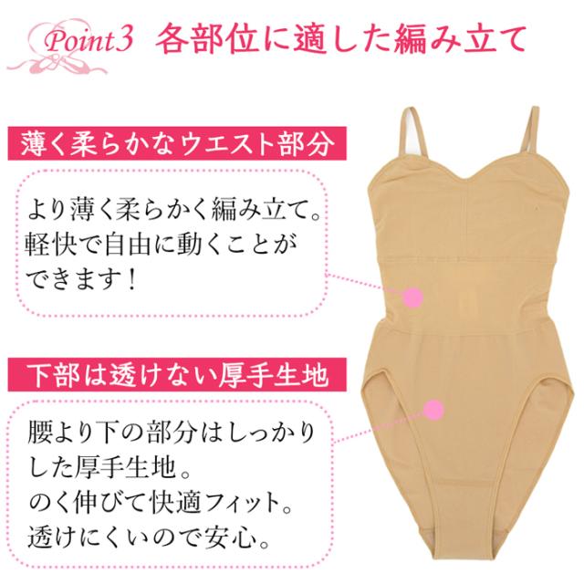 綿混素材でお肌に優しいボディファンデーション