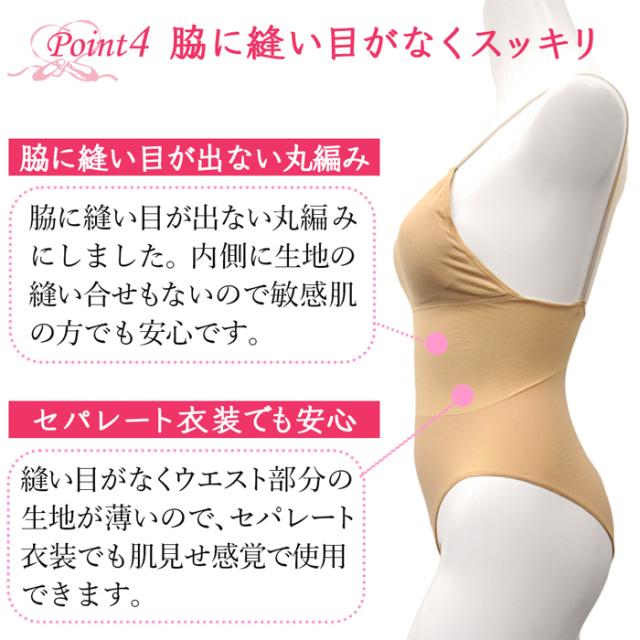 綿混素材でお肌に優しいボディファンデーション