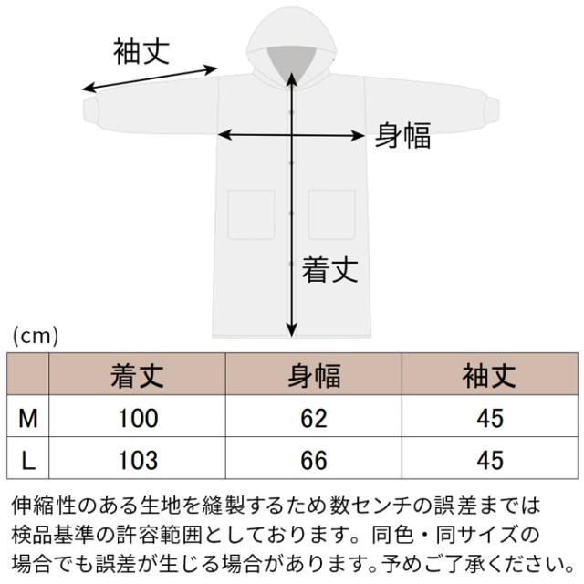 毛布のような軽くて暖かいガウン