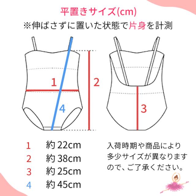 【バレエインナーはカーリーショップ】子供用ボディファン
