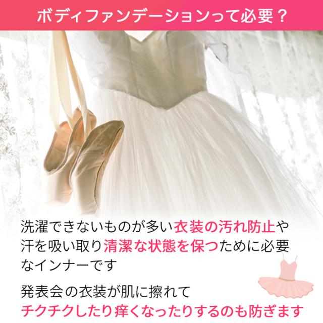 【バレエインナーはカーリーショップ】子供用ボディファン